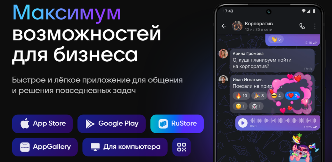 Блокировка Telegram 2025: почему государство продвигает мессенджер MAX и что это значит для пользователей