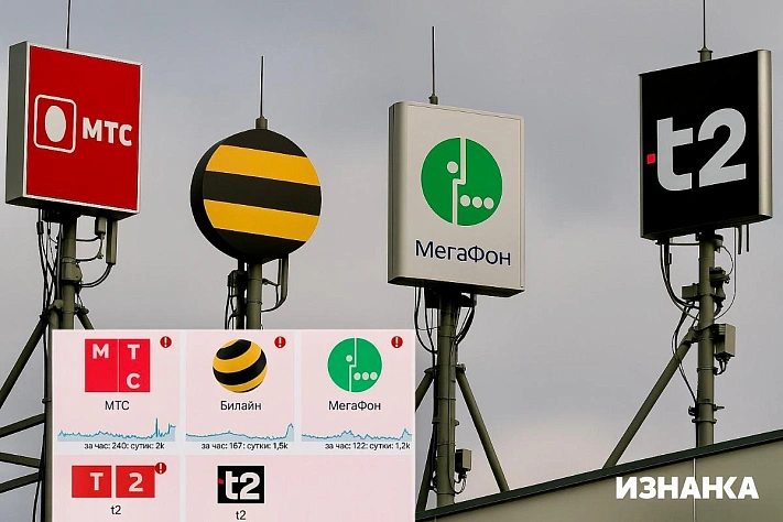 Почему не работает интернет сегодня — массовые сбои у операторов МТС, МегаФон, Теле2 и Yota